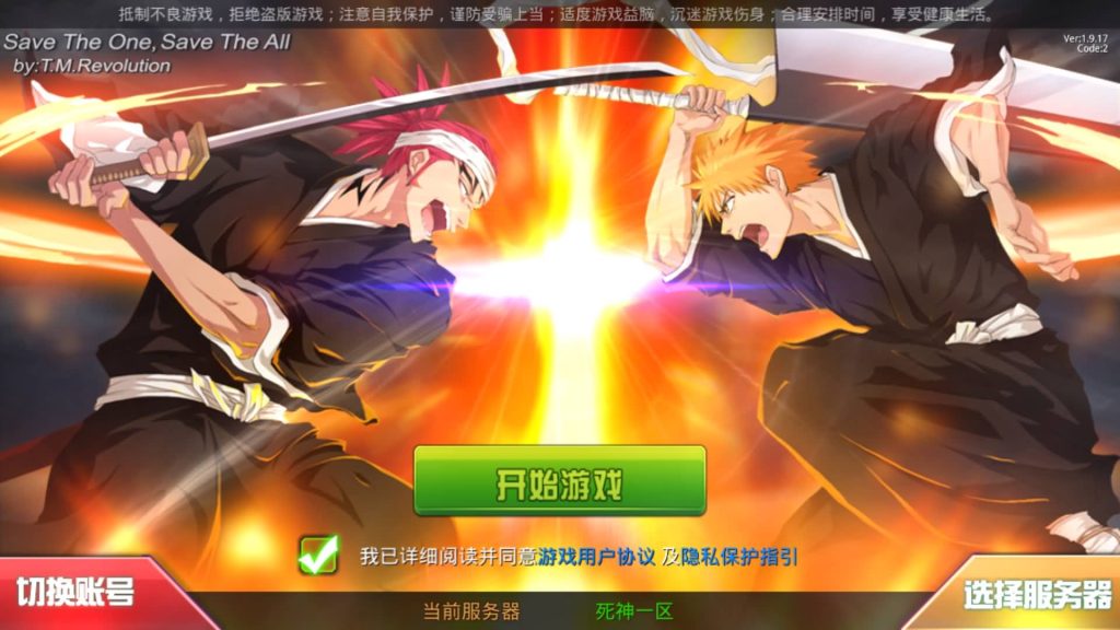 图片[3]_【死神觉醒之灵魂冲击多区跨服版】全自动搭建服务端+windows+centos双系统都可以搭建+详细文字搭建教程_久似妖气源码网