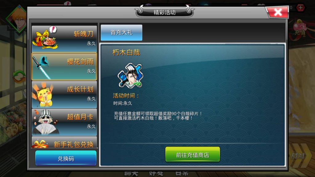 图片[10]_【死神觉醒之灵魂冲击多区跨服版】全自动搭建服务端+windows+centos双系统都可以搭建+详细文字搭建教程_久似妖气源码网