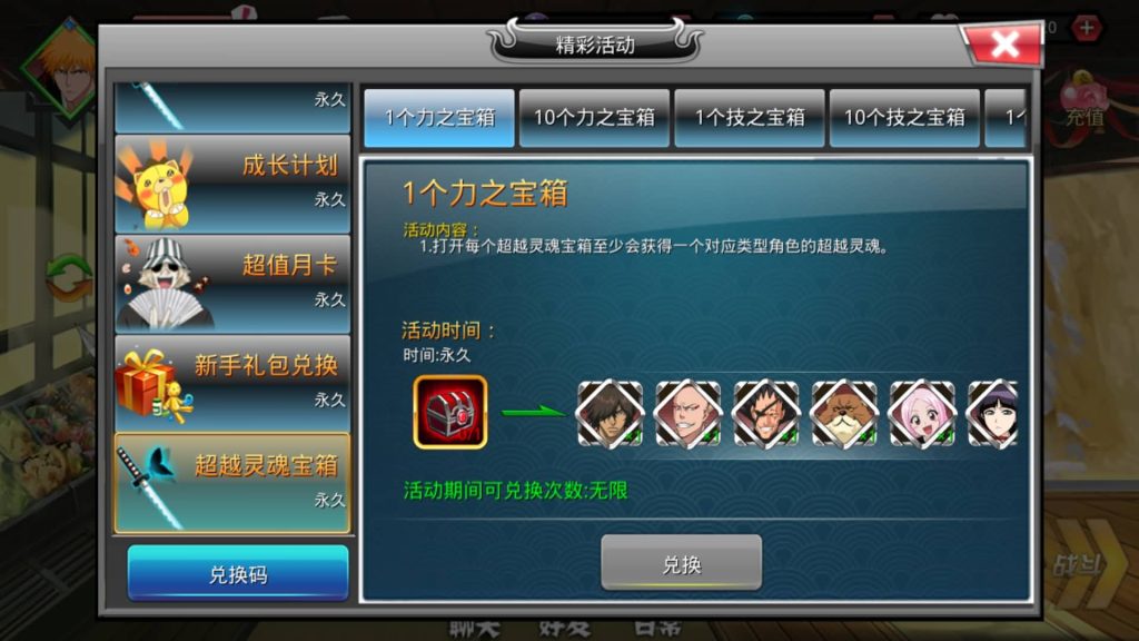 图片[14]_【死神觉醒之灵魂冲击多区跨服版】全自动搭建服务端+windows+centos双系统都可以搭建+详细文字搭建教程_久似妖气源码网