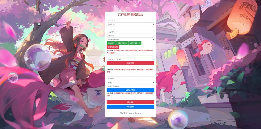 图片[2]_【死神觉醒之灵魂冲击多区跨服版】全自动搭建服务端+windows+centos双系统都可以搭建+详细文字搭建教程_久似妖气源码网
