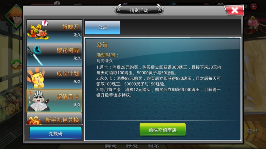 图片[12]_【死神觉醒之灵魂冲击多区跨服版】全自动搭建服务端+windows+centos双系统都可以搭建+详细文字搭建教程_久似妖气源码网