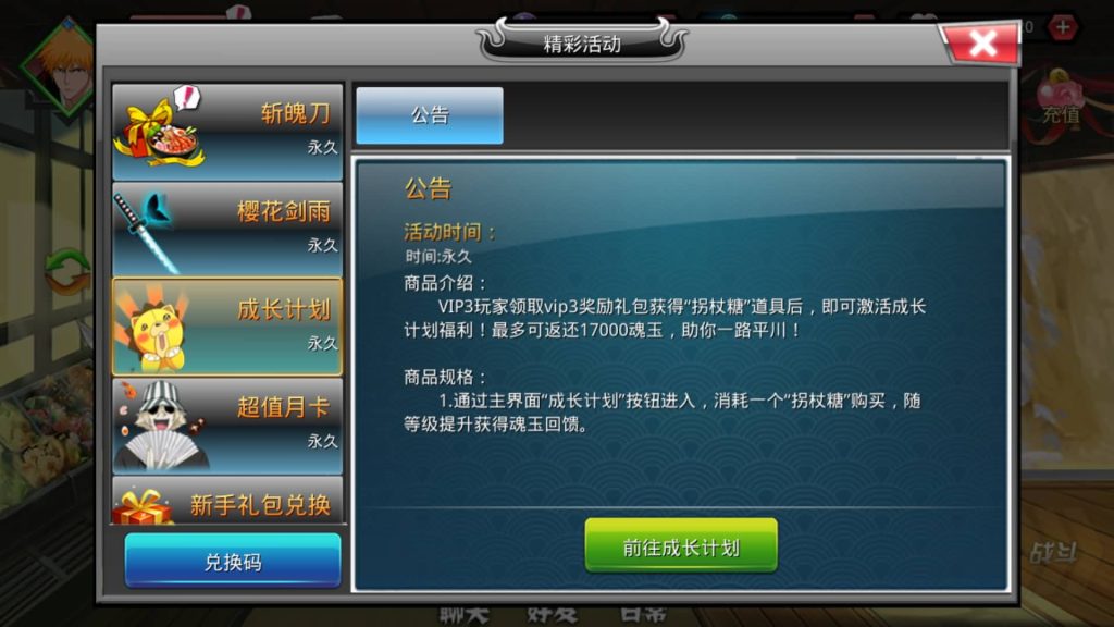 图片[11]_【死神觉醒之灵魂冲击多区跨服版】全自动搭建服务端+windows+centos双系统都可以搭建+详细文字搭建教程_久似妖气源码网
