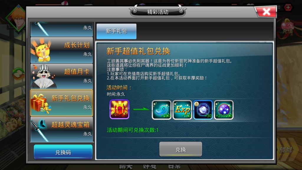 图片[13]_【死神觉醒之灵魂冲击多区跨服版】全自动搭建服务端+windows+centos双系统都可以搭建+详细文字搭建教程_久似妖气源码网