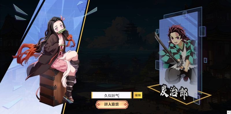 【动漫空间大乱斗H5多区跨服完整版】H5[多端浏览器登录]全自动搭建服务端+视频参考搭建教程_久似妖气源码网