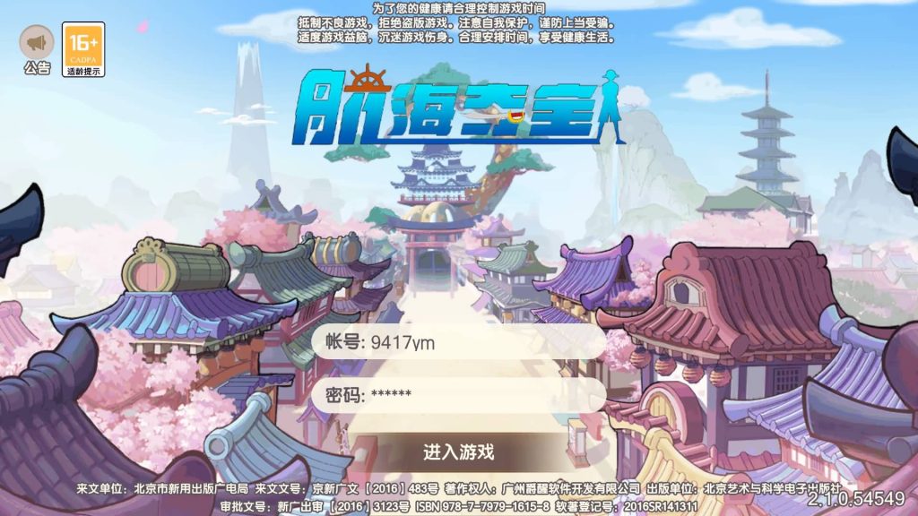 图片[3]_【新口袋航海王平台币内购版】全自动搭建服务端+参考视频搭建教程_久似妖气源码网