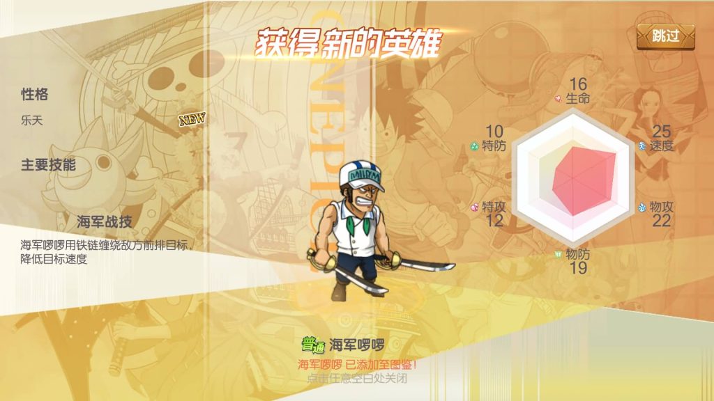 图片[20]_【新口袋航海王平台币内购版】全自动搭建服务端+参考视频搭建教程_久似妖气源码网