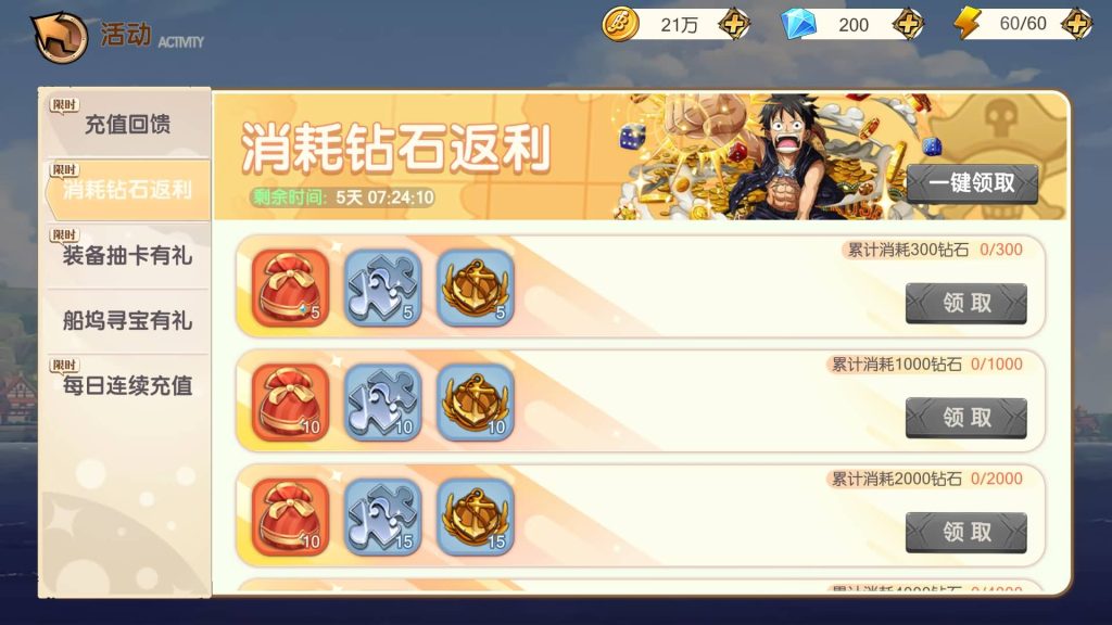 图片[12]_【新口袋航海王平台币内购版】全自动搭建服务端+参考视频搭建教程_久似妖气源码网