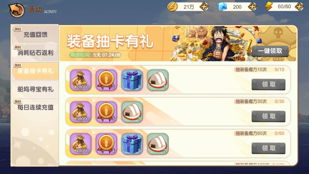 图片[13]_【新口袋航海王平台币内购版】全自动搭建服务端+参考视频搭建教程_久似妖气源码网