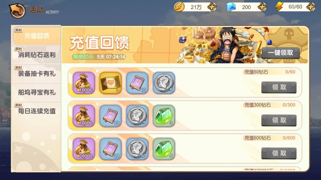 图片[11]_【新口袋航海王平台币内购版】全自动搭建服务端+参考视频搭建教程_久似妖气源码网