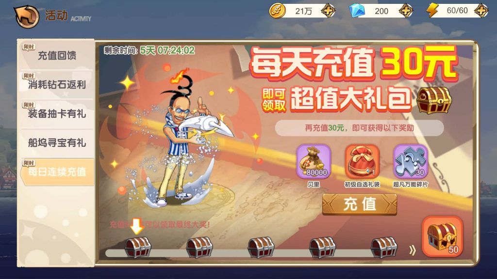 图片[15]_【新口袋航海王平台币内购版】全自动搭建服务端+参考视频搭建教程_久似妖气源码网