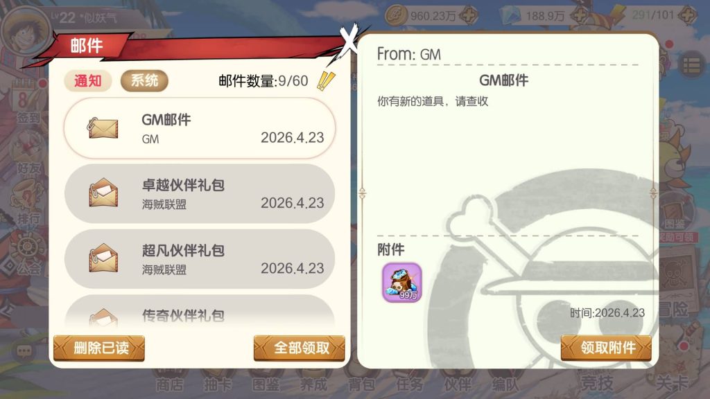 图片[39]_【新口袋航海王平台币内购版】全自动搭建服务端+参考视频搭建教程_久似妖气源码网