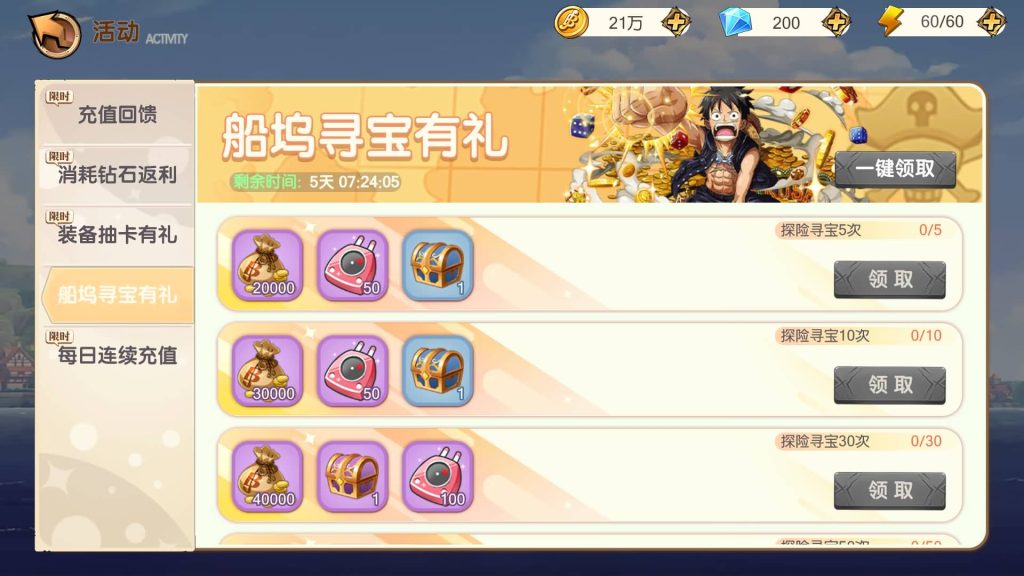 图片[14]_【新口袋航海王平台币内购版】全自动搭建服务端+参考视频搭建教程_久似妖气源码网