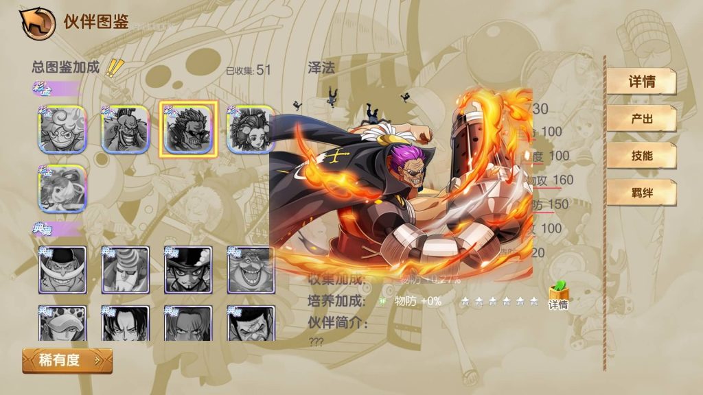 图片[22]_【新口袋航海王平台币内购版】全自动搭建服务端+参考视频搭建教程_久似妖气源码网