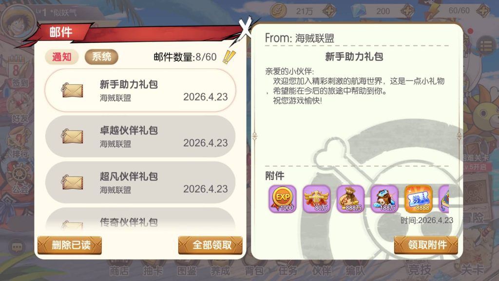 图片[19]_【新口袋航海王平台币内购版】全自动搭建服务端+参考视频搭建教程_久似妖气源码网