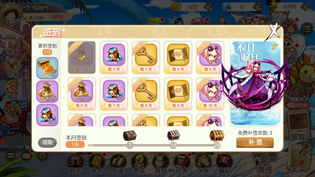 图片[5]_【新口袋航海王平台币内购版】全自动搭建服务端+参考视频搭建教程_久似妖气源码网