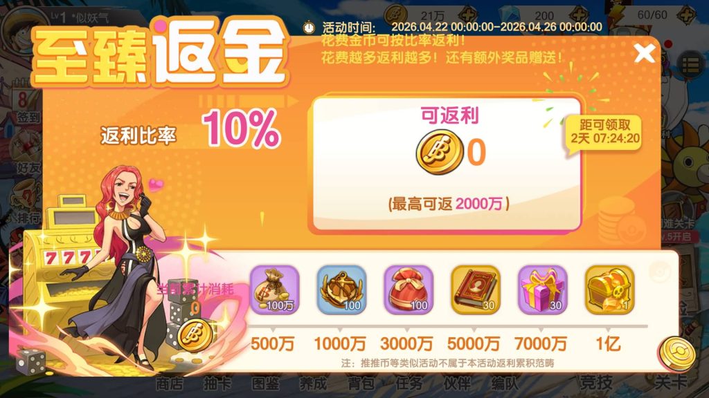 图片[10]_【新口袋航海王平台币内购版】全自动搭建服务端+参考视频搭建教程_久似妖气源码网