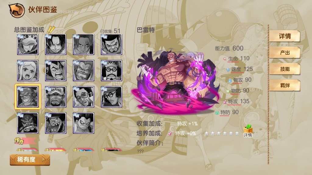 图片[28]_【新口袋航海王平台币内购版】全自动搭建服务端+参考视频搭建教程_久似妖气源码网