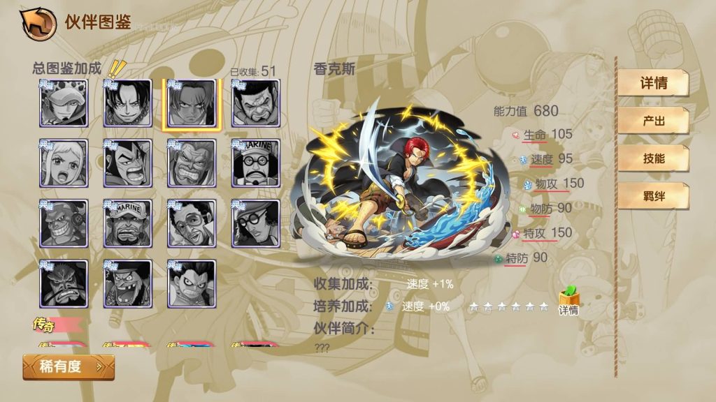 图片[26]_【新口袋航海王平台币内购版】全自动搭建服务端+参考视频搭建教程_久似妖气源码网