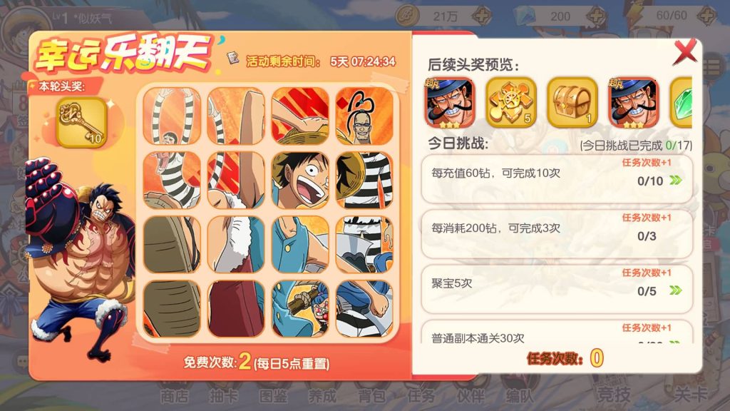 图片[8]_【新口袋航海王平台币内购版】全自动搭建服务端+参考视频搭建教程_久似妖气源码网