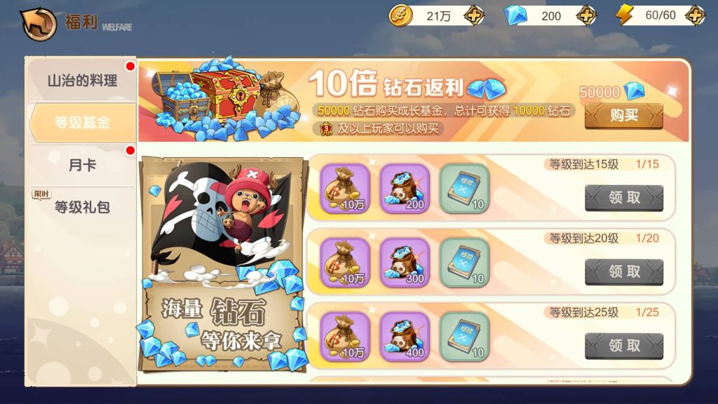 图片[17]_【新口袋航海王平台币内购版】全自动搭建服务端+参考视频搭建教程_久似妖气源码网