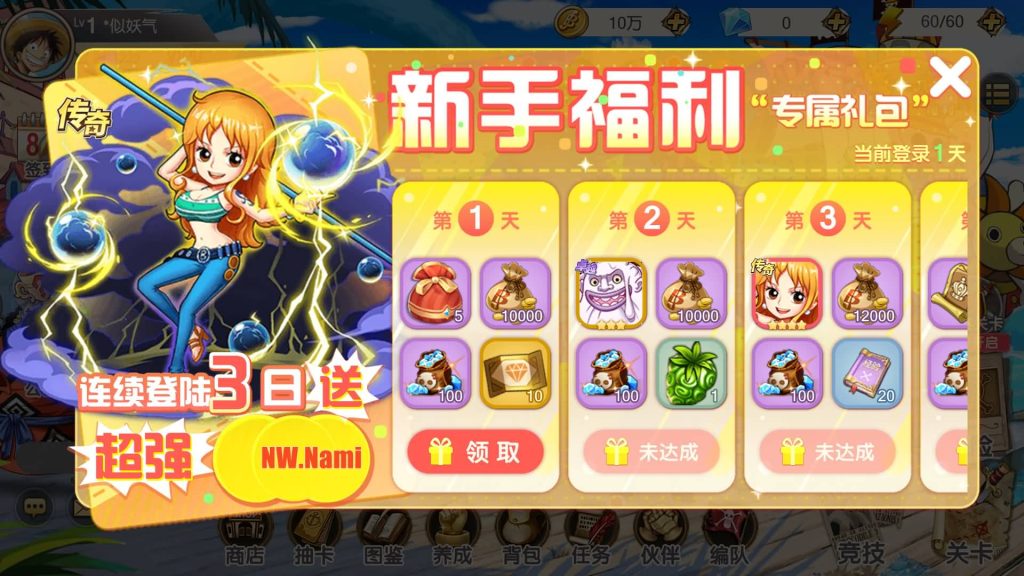 图片[6]_【新口袋航海王平台币内购版】全自动搭建服务端+参考视频搭建教程_久似妖气源码网