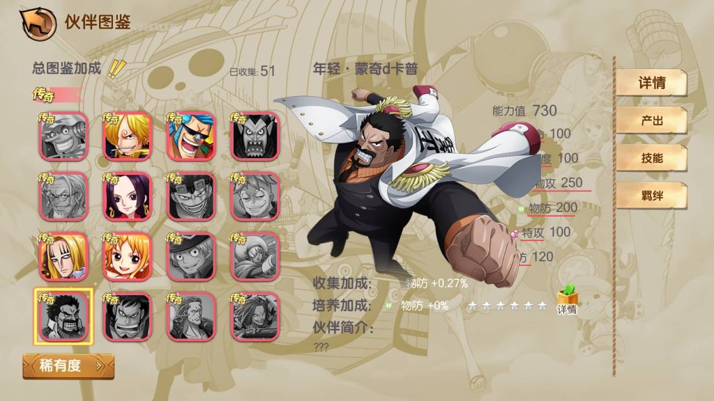 图片[32]_【新口袋航海王平台币内购版】全自动搭建服务端+参考视频搭建教程_久似妖气源码网