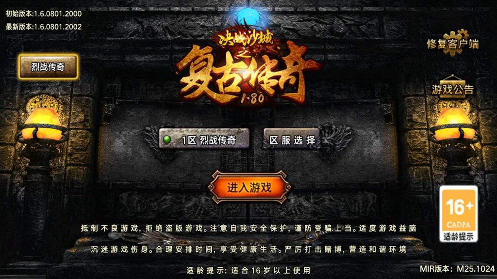 图片[3]_【1.76全新烈战4BUFF特技】[传奇手游][战神引擎][摸摸登陆器]+视频参考搭建教程_久似妖气源码网