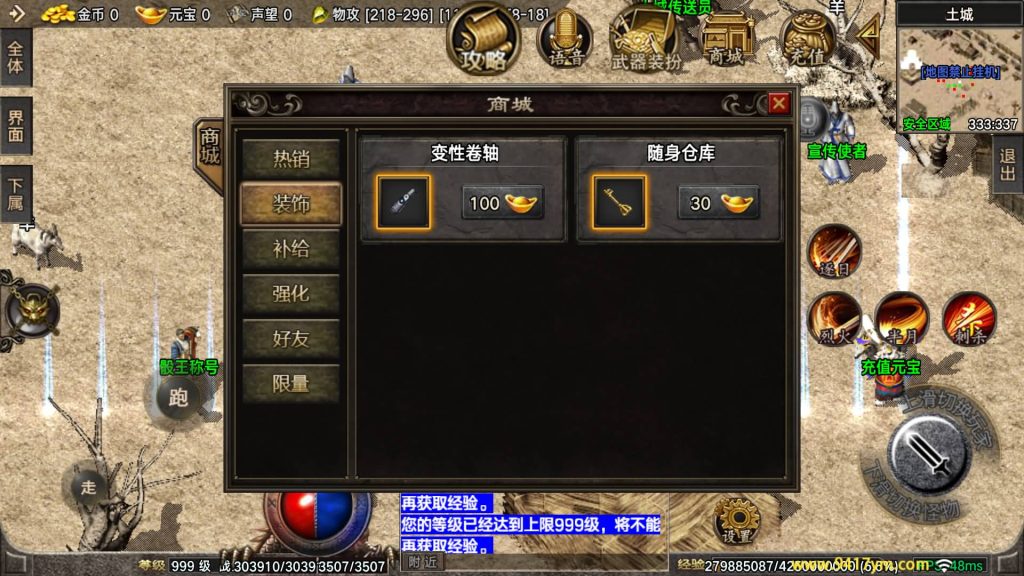 图片[9]_【1.76全新烈战4BUFF特技】[传奇手游][战神引擎][摸摸登陆器]+视频参考搭建教程_久似妖气源码网