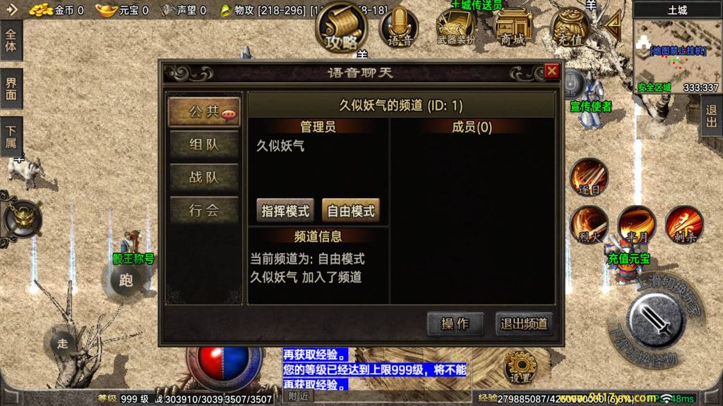 图片[8]_【1.76全新烈战4BUFF特技】[传奇手游][战神引擎][摸摸登陆器]+视频参考搭建教程_久似妖气源码网
