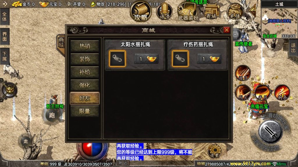 图片[12]_【1.76全新烈战4BUFF特技】[传奇手游][战神引擎][摸摸登陆器]+视频参考搭建教程_久似妖气源码网