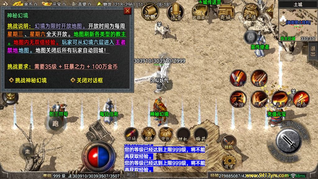 图片[7]_【1.76全新烈战4BUFF特技】[传奇手游][战神引擎][摸摸登陆器]+视频参考搭建教程_久似妖气源码网