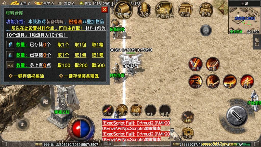 图片[16]_【1.76全新烈战4BUFF特技】[传奇手游][战神引擎][摸摸登陆器]+视频参考搭建教程_久似妖气源码网