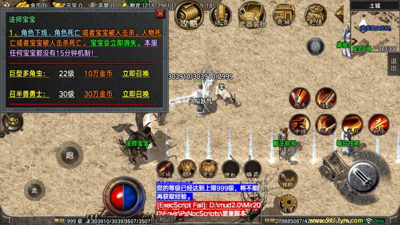 【1.76全新烈战4BUFF特技】[传奇手游][战神引擎][摸摸登陆器]+视频参考搭建教程_久似妖气源码网