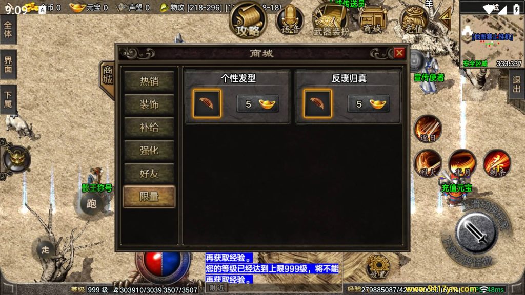 图片[13]_【1.76全新烈战4BUFF特技】[传奇手游][战神引擎][摸摸登陆器]+视频参考搭建教程_久似妖气源码网