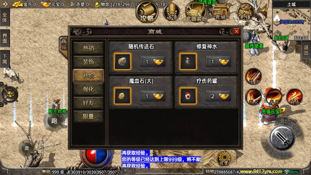 图片[10]_【1.76全新烈战4BUFF特技】[传奇手游][战神引擎][摸摸登陆器]+视频参考搭建教程_久似妖气源码网