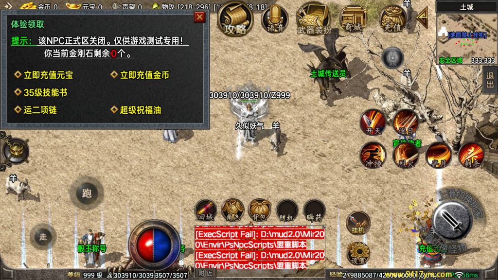 图片[21]_【1.76全新烈战4BUFF特技】[传奇手游][战神引擎][摸摸登陆器]+视频参考搭建教程_久似妖气源码网