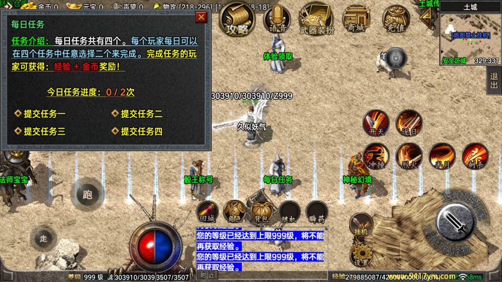 图片[14]_【1.76全新烈战4BUFF特技】[传奇手游][战神引擎][摸摸登陆器]+视频参考搭建教程_久似妖气源码网