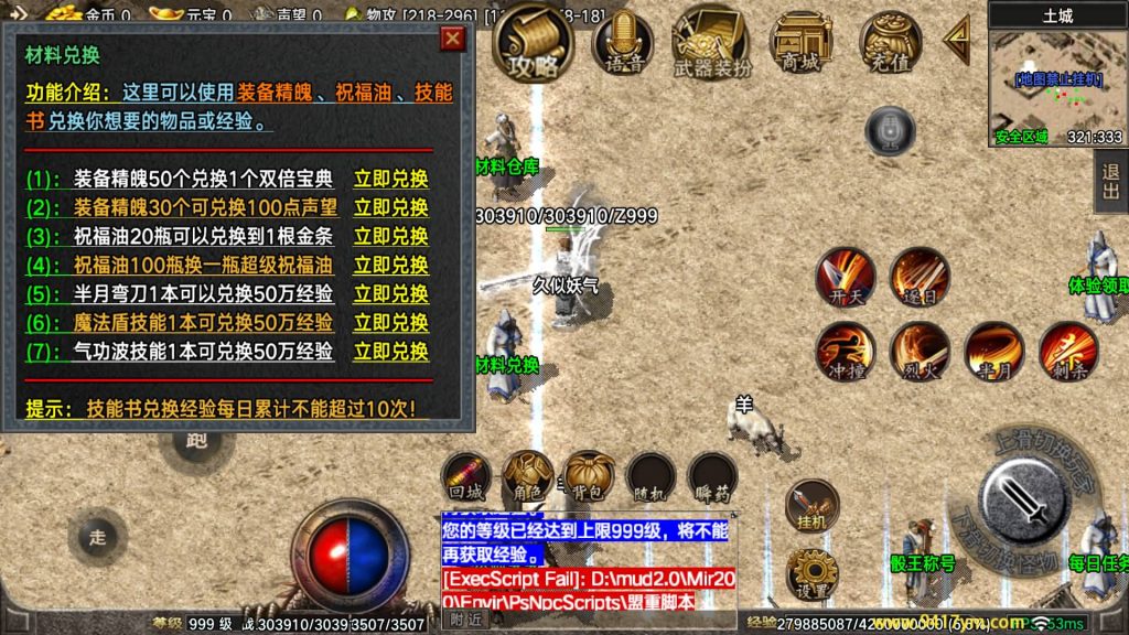 图片[15]_【1.76全新烈战4BUFF特技】[传奇手游][战神引擎][摸摸登陆器]+视频参考搭建教程_久似妖气源码网