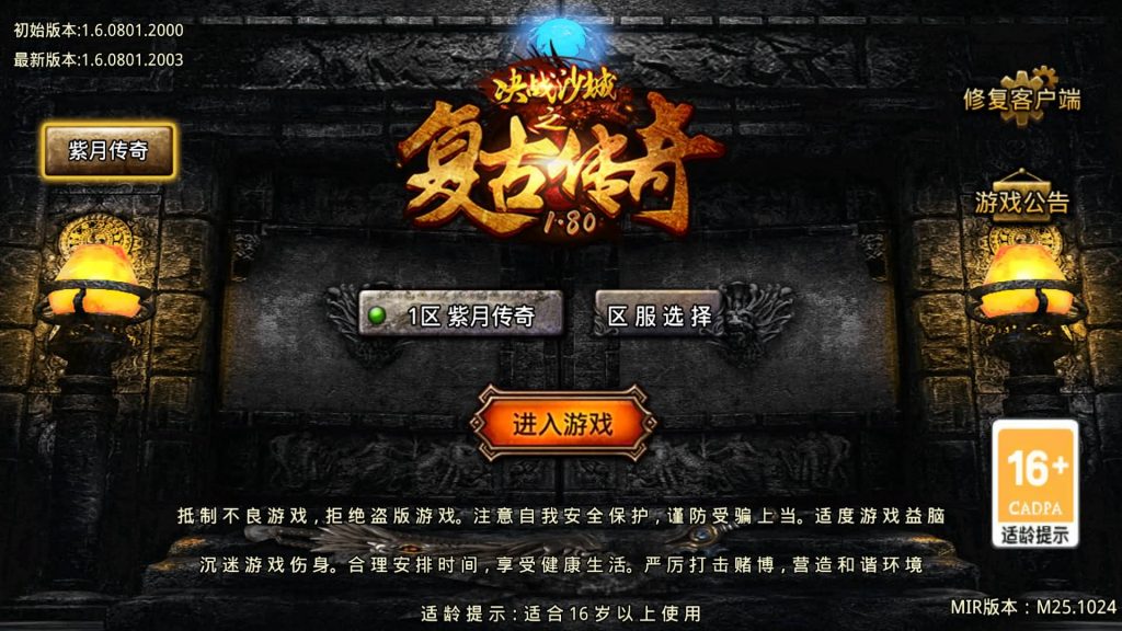 图片[1]_【1.76紫月传奇六流派免授权版】[传奇手游][战神引擎][摸摸登陆器]+视频参考搭建教程_久似妖气源码网