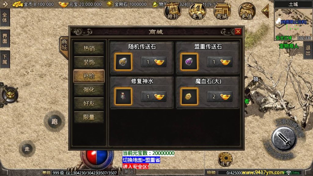 图片[14]_【1.76紫月传奇六流派免授权版】[传奇手游][战神引擎][摸摸登陆器]+视频参考搭建教程_久似妖气源码网