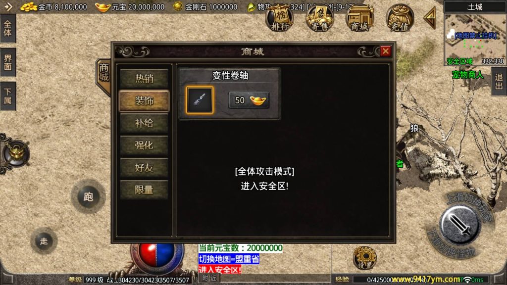 图片[13]_【1.76紫月传奇六流派免授权版】[传奇手游][战神引擎][摸摸登陆器]+视频参考搭建教程_久似妖气源码网