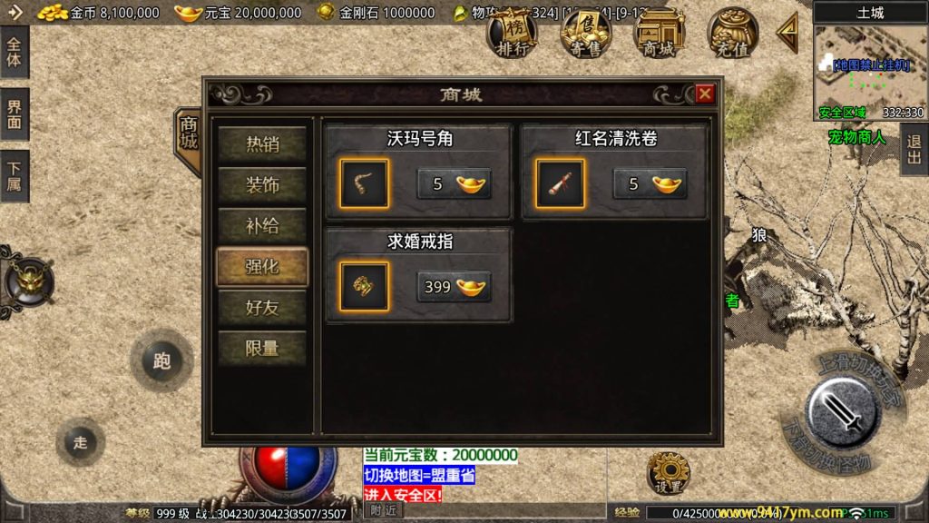 图片[15]_【1.76紫月传奇六流派免授权版】[传奇手游][战神引擎][摸摸登陆器]+视频参考搭建教程_久似妖气源码网