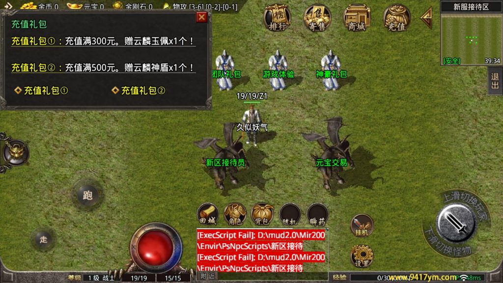 图片[5]_【1.76紫月传奇六流派免授权版】[传奇手游][战神引擎][摸摸登陆器]+视频参考搭建教程_久似妖气源码网