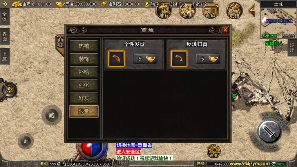 图片[17]_【1.76紫月传奇六流派免授权版】[传奇手游][战神引擎][摸摸登陆器]+视频参考搭建教程_久似妖气源码网