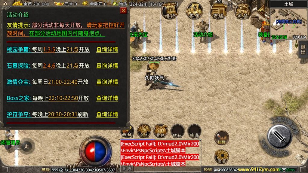 图片[10]_【1.76紫月传奇六流派免授权版】[传奇手游][战神引擎][摸摸登陆器]+视频参考搭建教程_久似妖气源码网