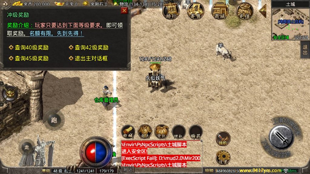 图片[8]_【1.76紫月传奇六流派免授权版】[传奇手游][战神引擎][摸摸登陆器]+视频参考搭建教程_久似妖气源码网