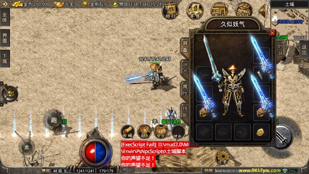 图片[6]_【1.76紫月传奇六流派免授权版】[传奇手游][战神引擎][摸摸登陆器]+视频参考搭建教程_久似妖气源码网