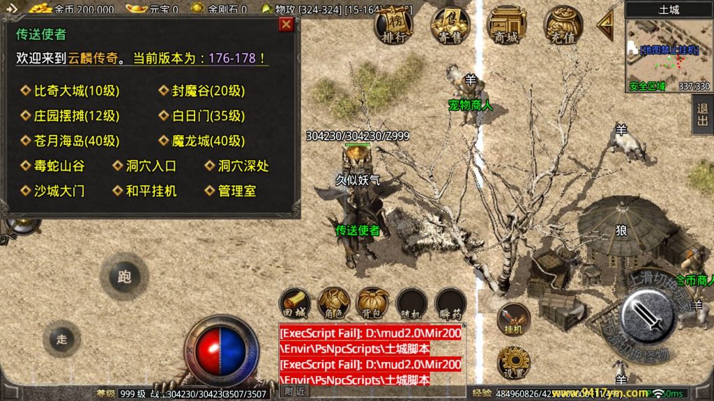 图片[11]_【1.76紫月传奇六流派免授权版】[传奇手游][战神引擎][摸摸登陆器]+视频参考搭建教程_久似妖气源码网