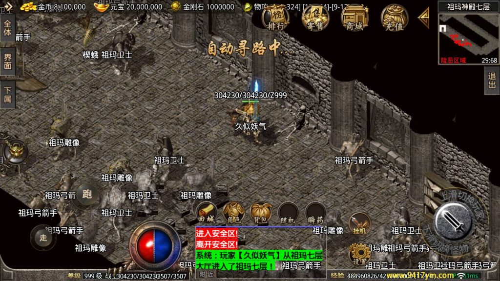 图片[12]_【1.76紫月传奇六流派免授权版】[传奇手游][战神引擎][摸摸登陆器]+视频参考搭建教程_久似妖气源码网