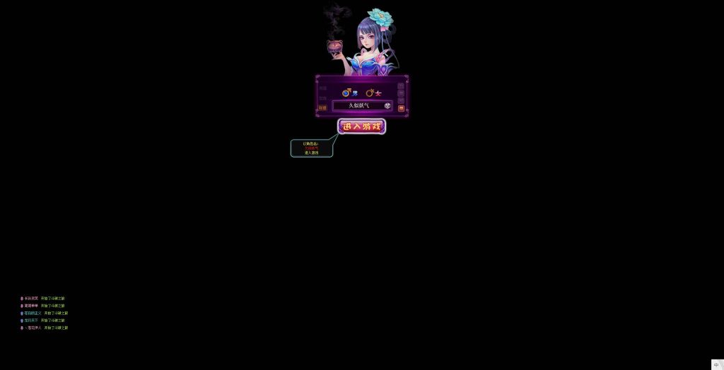 图片[2]_【斗破苍穹天辰商业端】[页游]全自动搭建服务端+详细文字搭建教程_久似妖气源码网